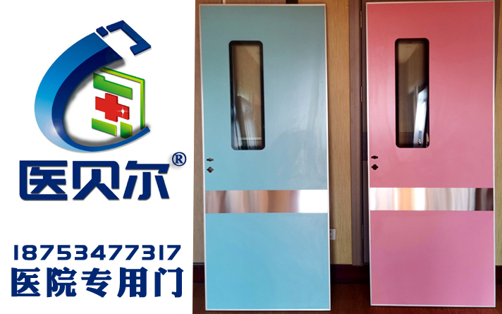 醫(yī)院門 醫(yī)院門