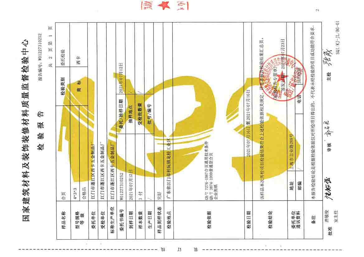 偏軸子母合頁(yè)